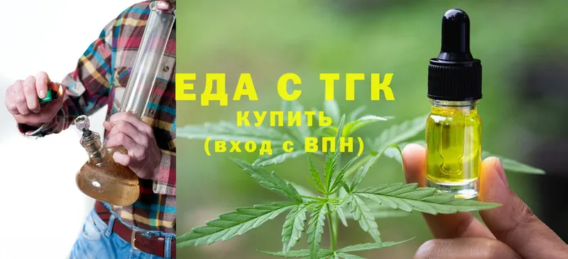 Еда ТГК конопля  Апшеронск 