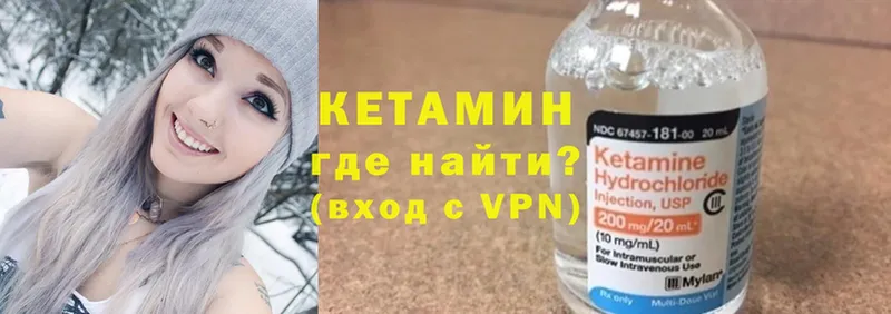 Кетамин ketamine  Апшеронск 